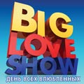 ������� BIG LOVE SHOW