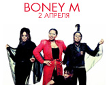 Конце Boney M – 30 лет Конце Boney M – 30 лет