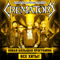 CREMATORY CREMATORY