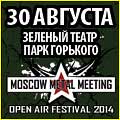 MOSCOW METAL MEETING 2014 MOSCOW METAL MEETING 2014