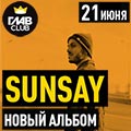 Sunsay. Новый Альбом Sunsay. Новый Альбом