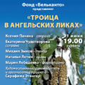 Органный концерт Троица в Ангельских Ликах. Цикл Догма Органный концерт Троица в Ангельских Ликах. Цикл Догма