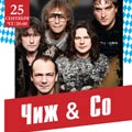 Чиж & Co Чиж & Co