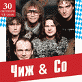 ЧИЖ & СО ЧИЖ & СО