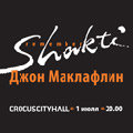 ������� John McLaughlin (���� ���������) � Remember Shakti
