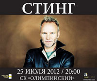 ������� ������ (Sting)