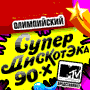 �������������� 90-�